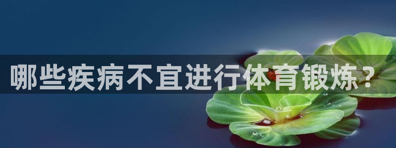哈哈体育