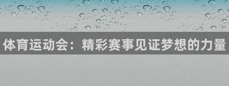 哈哈体育